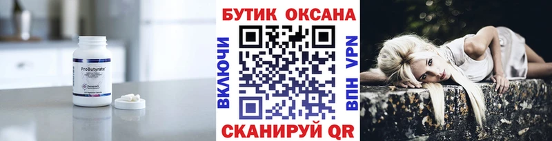 даркнет сайт Костомукша Бутират жидкий экстази