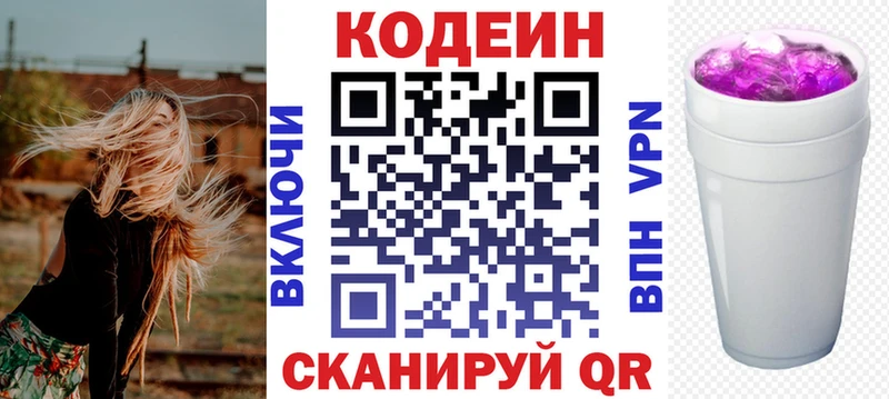 hydra ТОР  Костомукша  Кодеин напиток Lean (лин) 